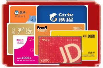 玉树烟酒回收网店购物卡.jpg